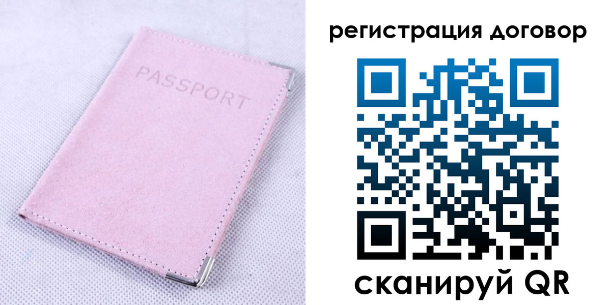 временная регистрация гарантия в Сясьстрое