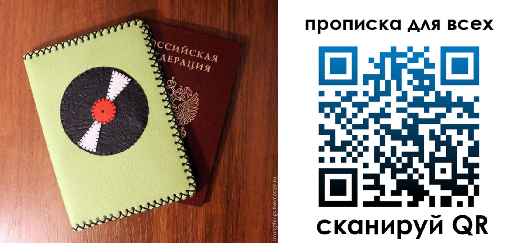 где прописаться в Сясьстрое