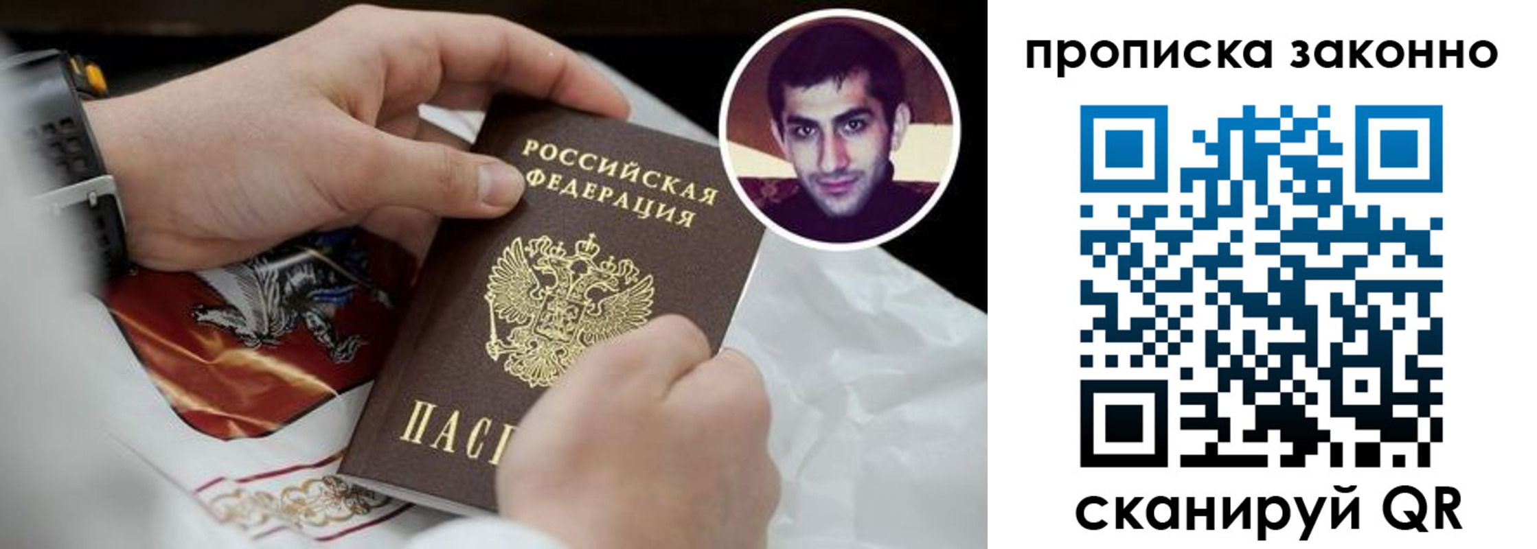 прописка 2025 в Сясьстрое